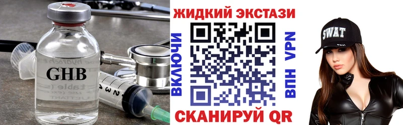 где продают   Урюпинск  Бутират GHB 