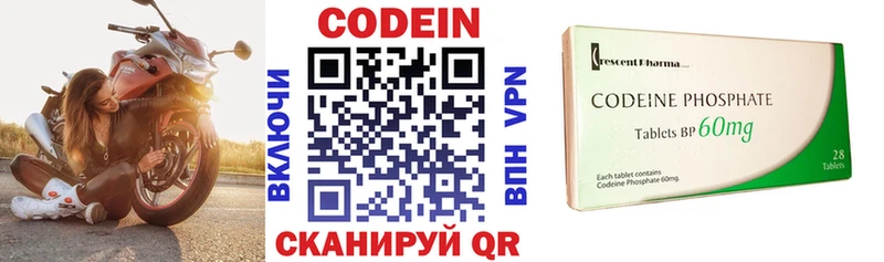 Кодеиновый сироп Lean Purple Drank  Урюпинск 