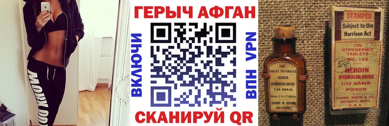 ГЕРОИН хмурый  как найти закладки  Урюпинск 
