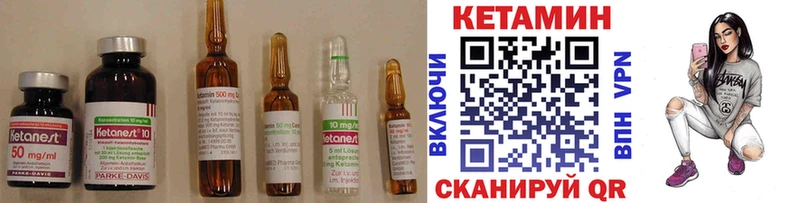 магазин    Урюпинск  КЕТАМИН VHQ 